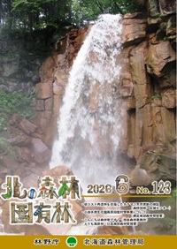 広報誌6月号表紙