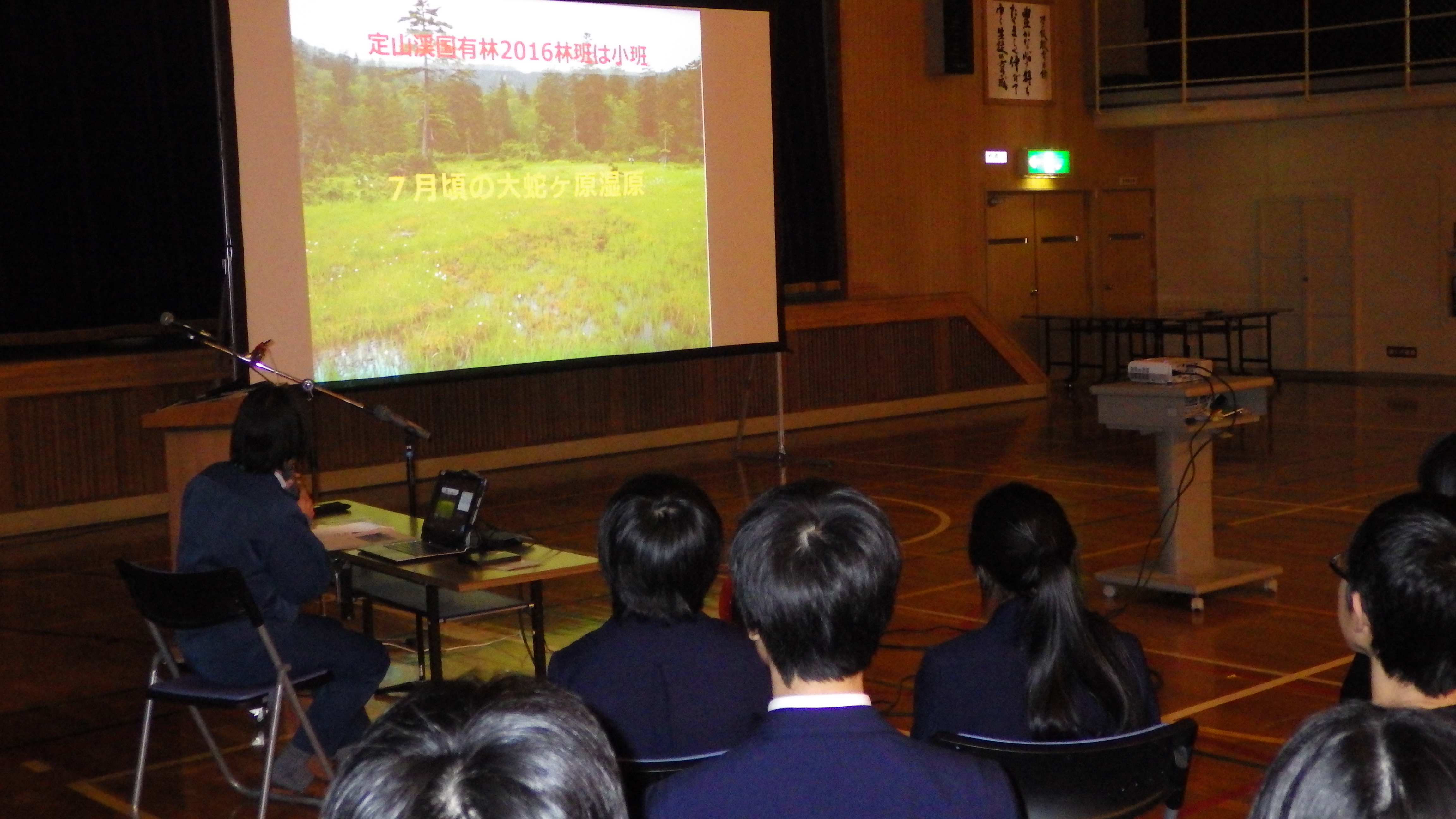 上野さんの発表