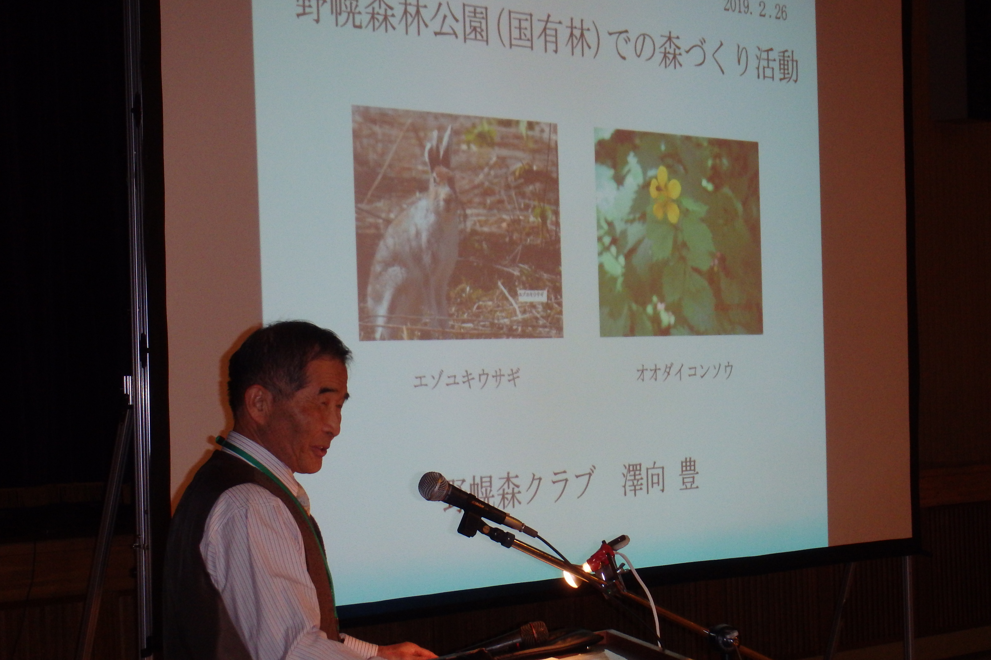 野幌森クラブの発表