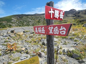 雲ノ平分岐