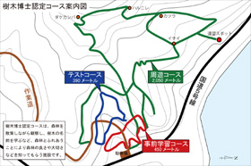 樹木博士認定コース案内図