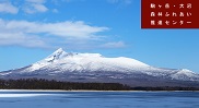 駒ヶ岳・大沼の写真平成31年3月撮影