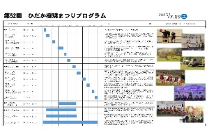 第52回チラシ（うら）