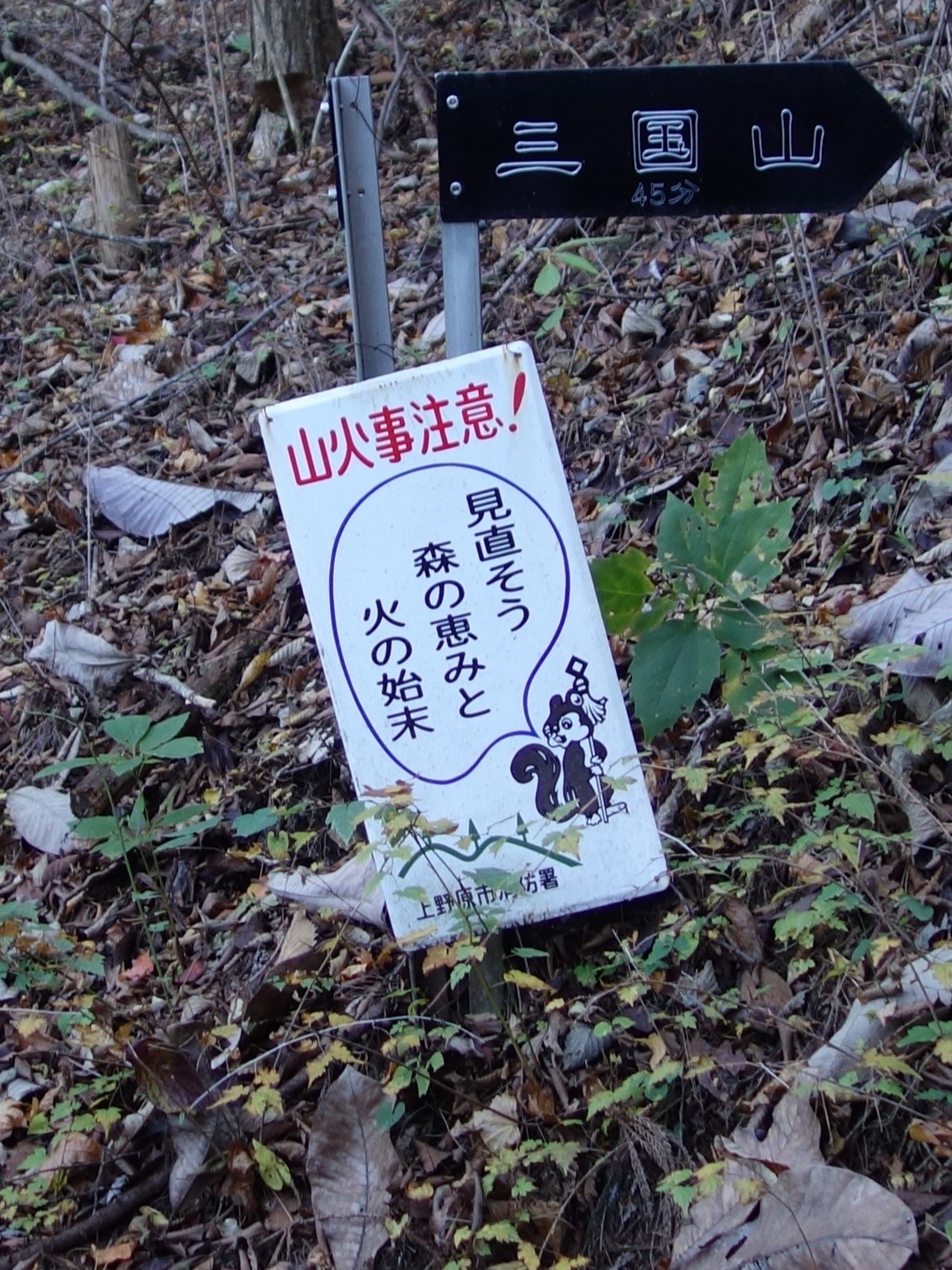 山梨県上野原市
