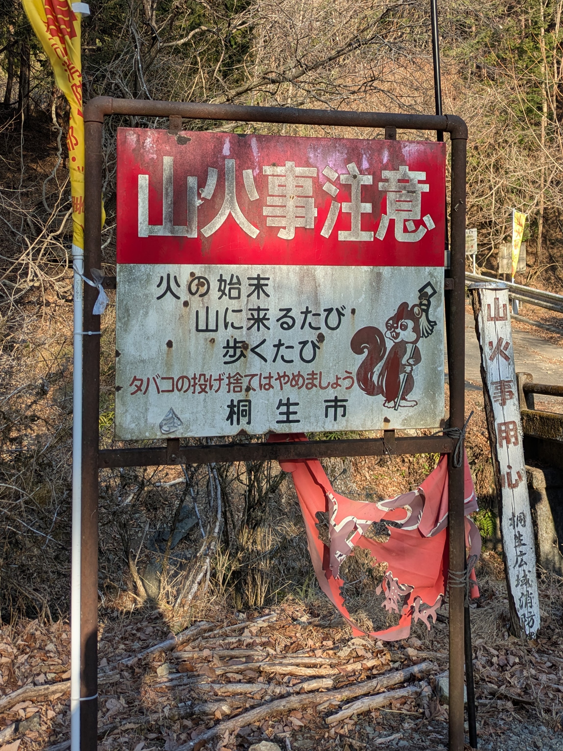 まといリス