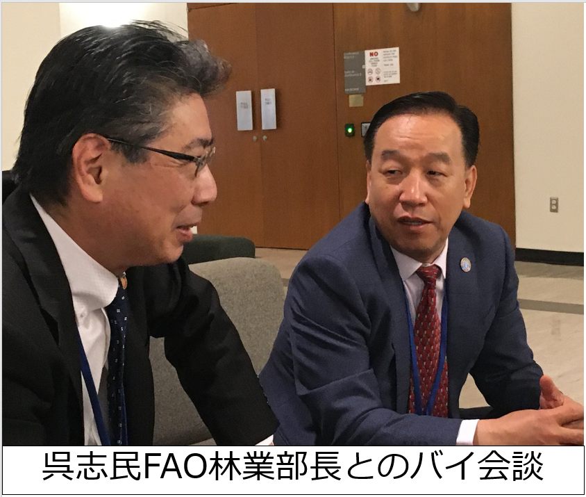 FAO林業部長とのバイ会談