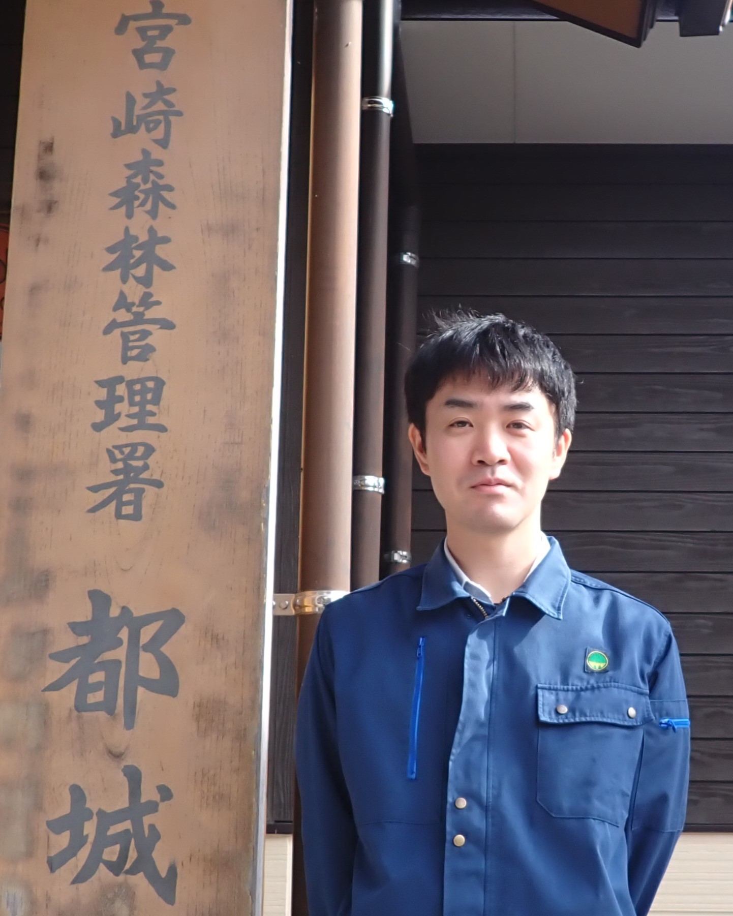 林野庁職員紹介2