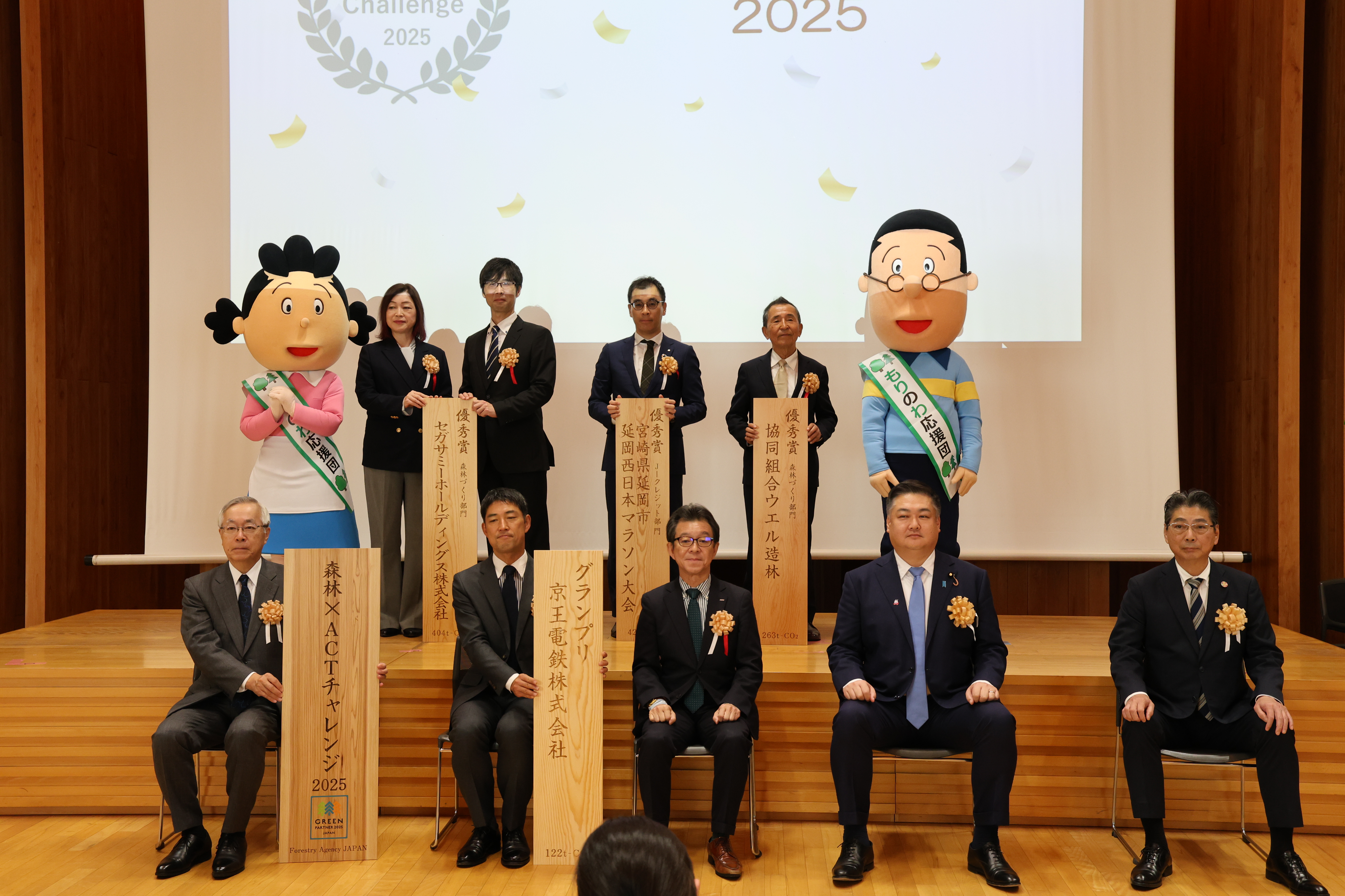 表彰式集合写真