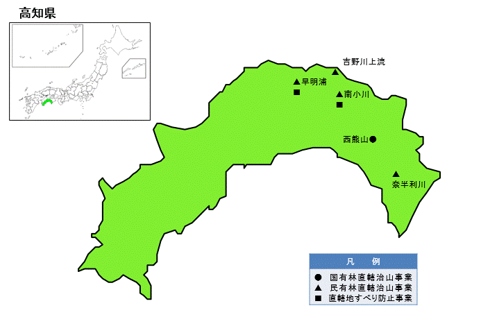 国有林直轄治山事業、民有林直轄治山事業、直轄地すべり防止事業の位置図