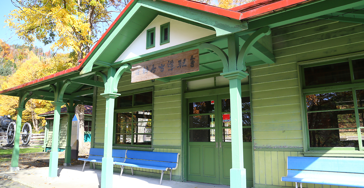 旧神居古潭駅舎