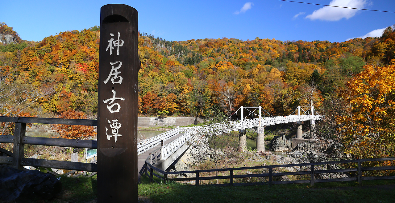 神居古潭