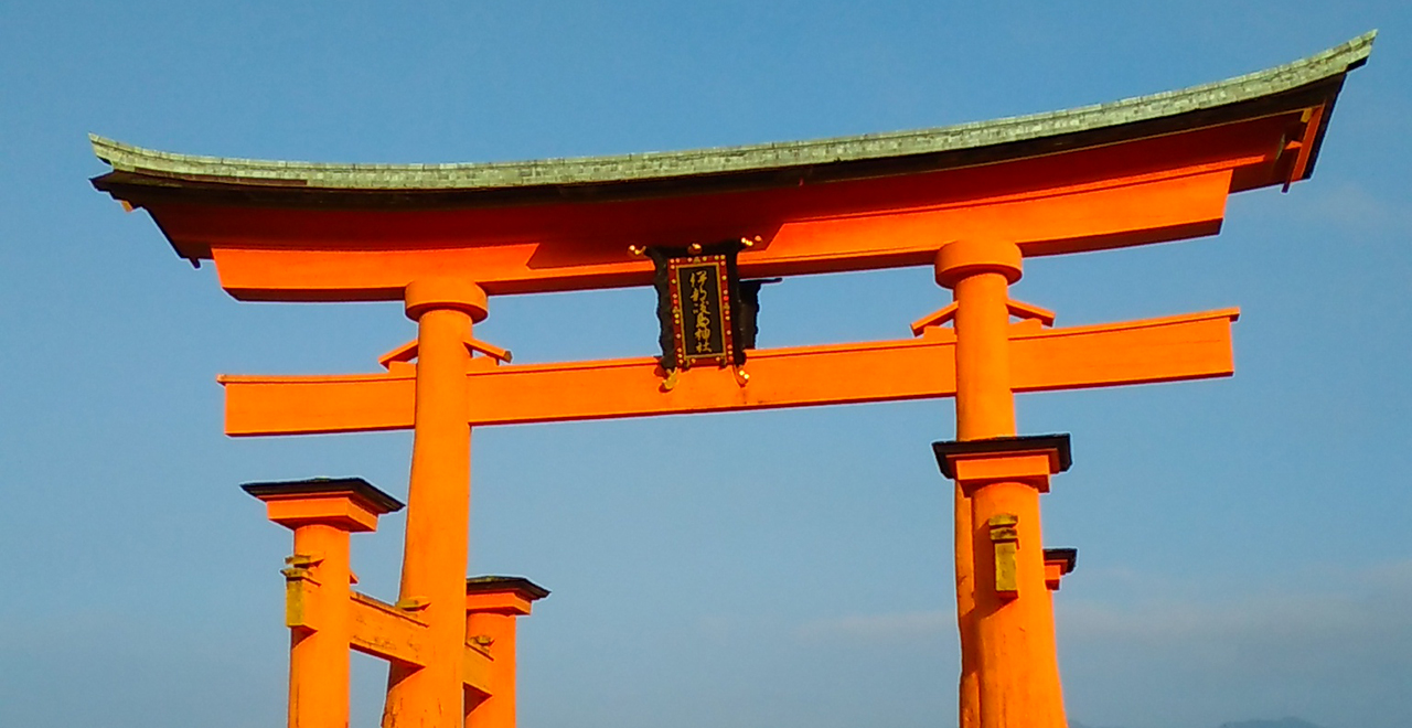 厳島神社大鳥居