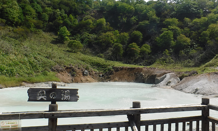 奥の湯