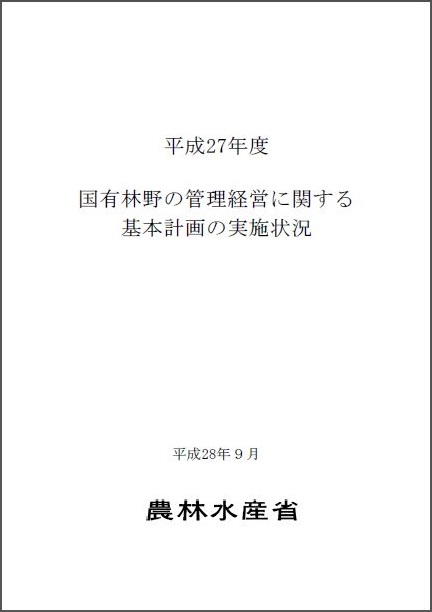 ミニ白書 表紙