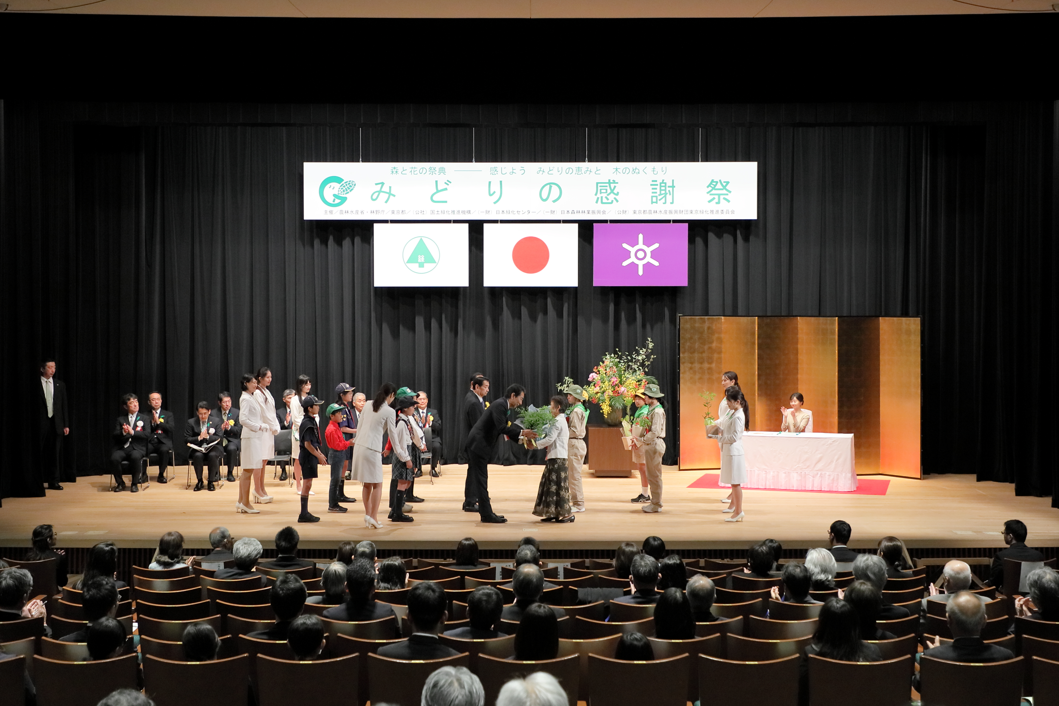 令和７年度 第34回みどりの感謝祭の様子