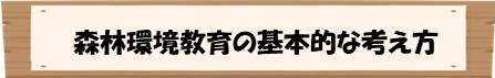 基本的な考え方