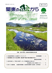 令和6年10月 第244号