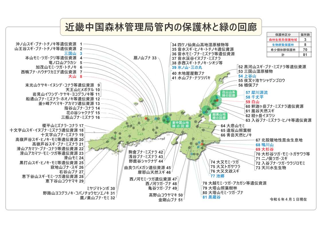 保護林位置図