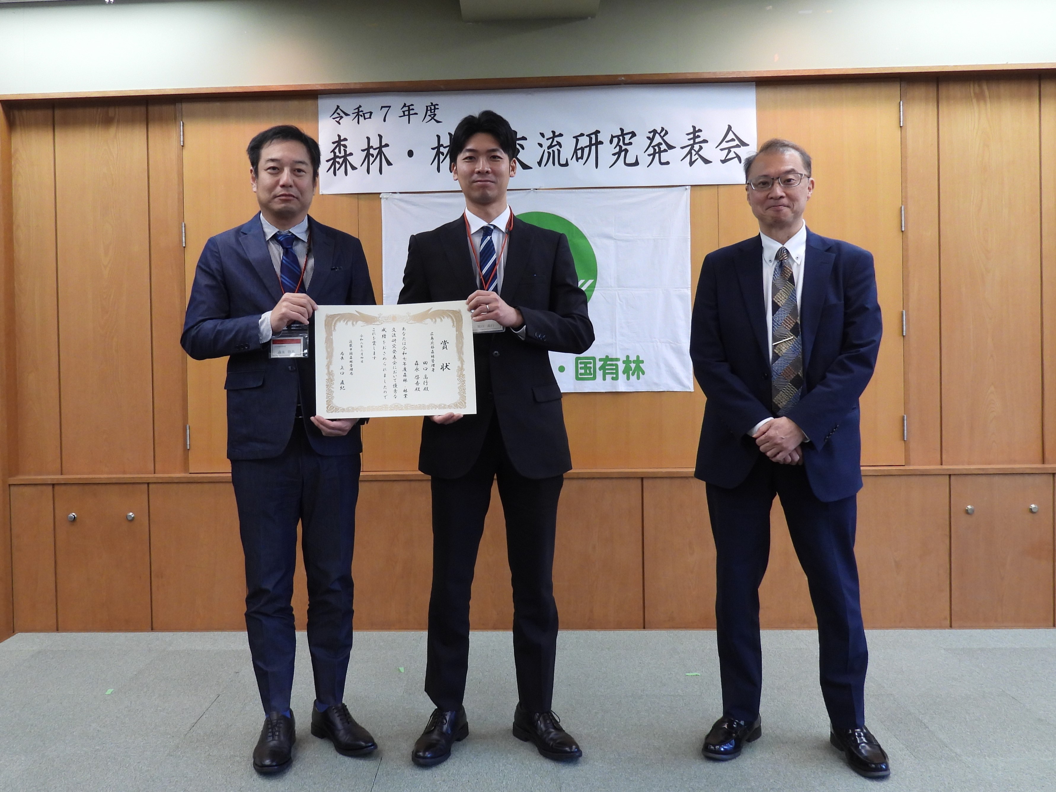 広島北部森林管理署 田口さん 森永さんと近畿中国森林管理局長