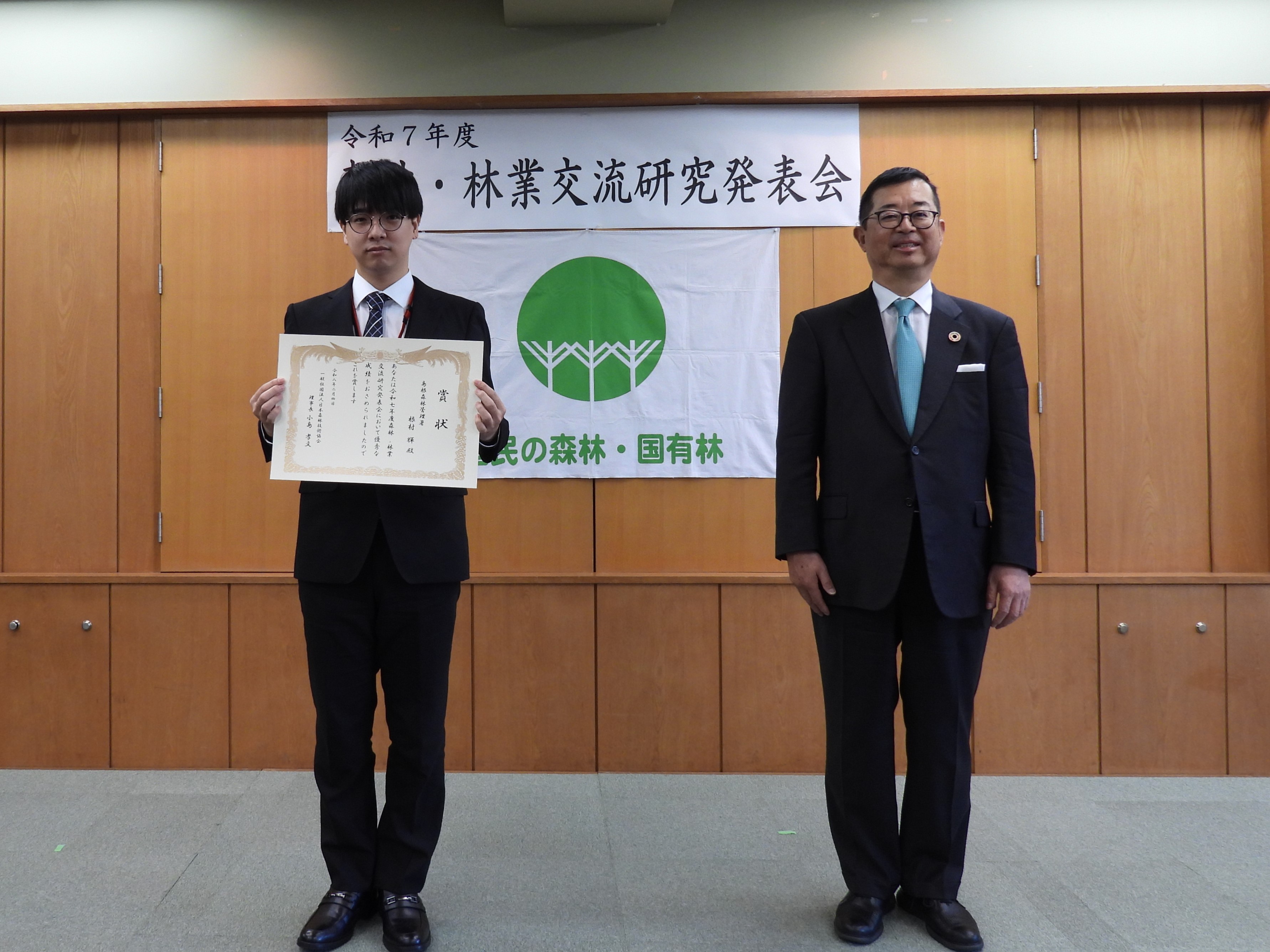 島根森林管理署 根村さんと日本森林技術協会理事長