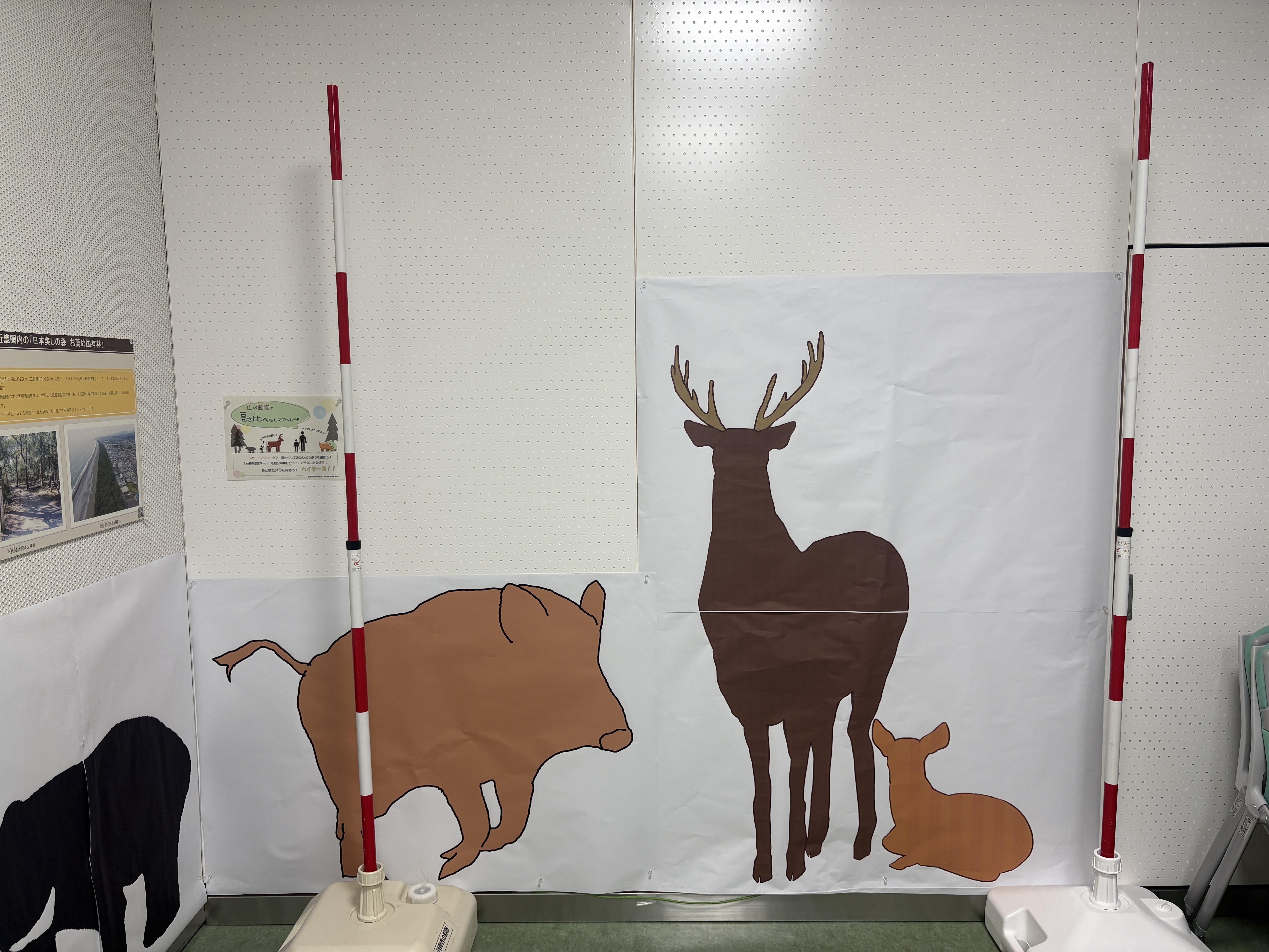 消費者の部屋　動物シルエット
