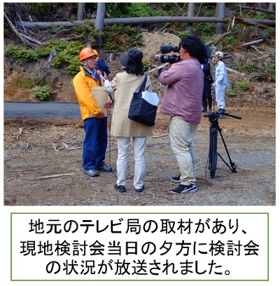 地元テレビ局からの取材状況