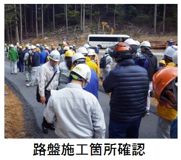 施工したての路盤確認