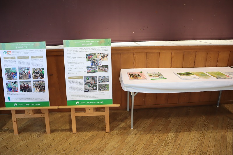 パネル展示とパンフレット