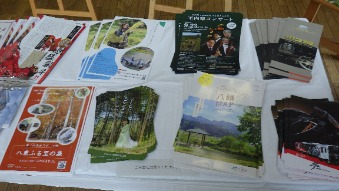 八頭町パンフレット