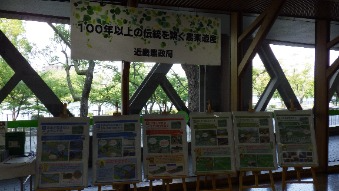 近畿農政局パネル展示1