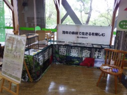 岡山県西粟倉村パンフレット、木製品展示