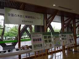 全国燃料協会展示の全体の様子