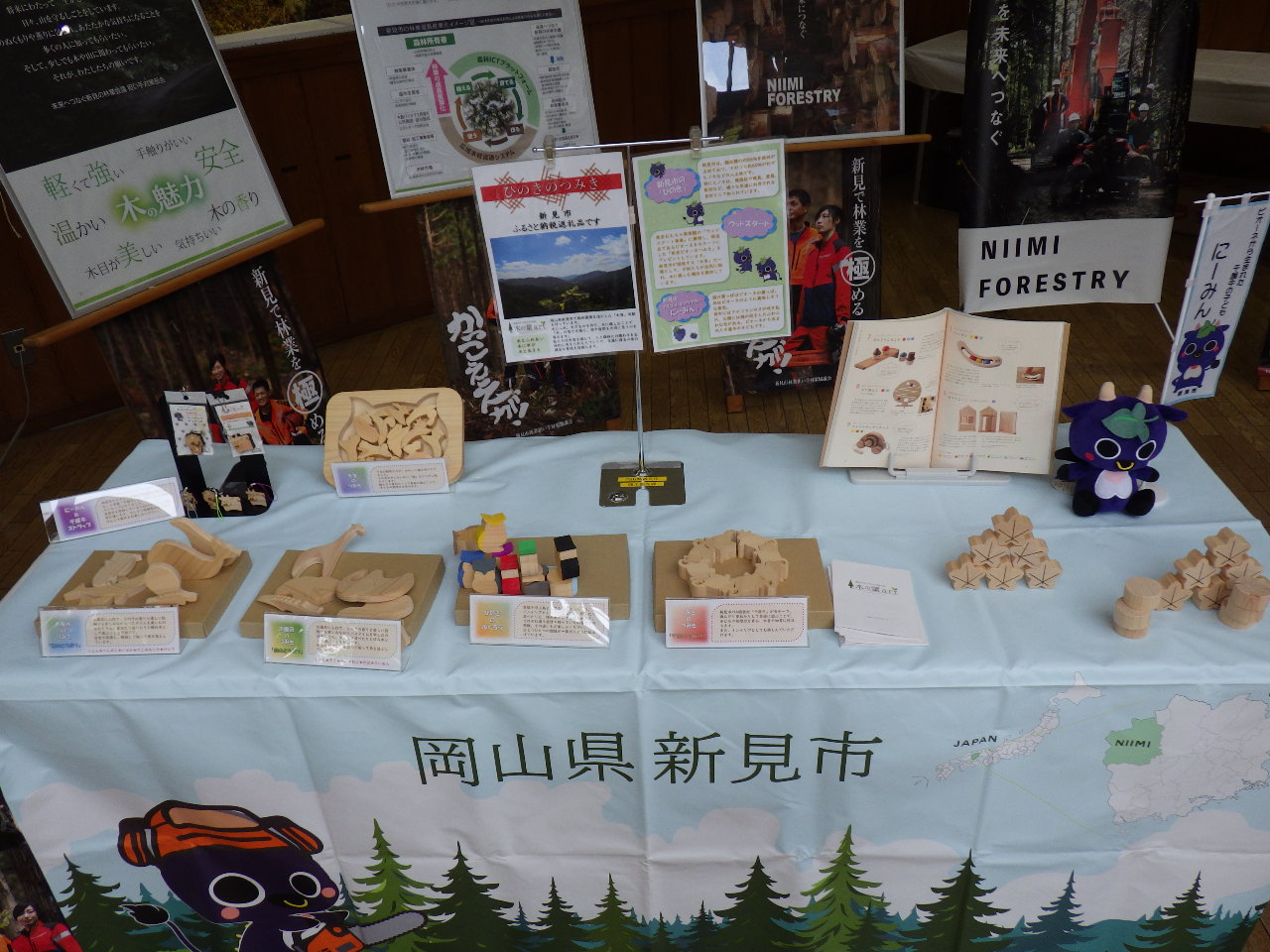 新見市木製品の展示