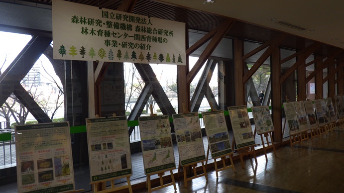 関西育種場のパネル展示全体の様子