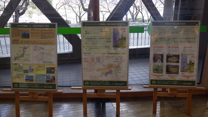 関西育種場パネル展示1