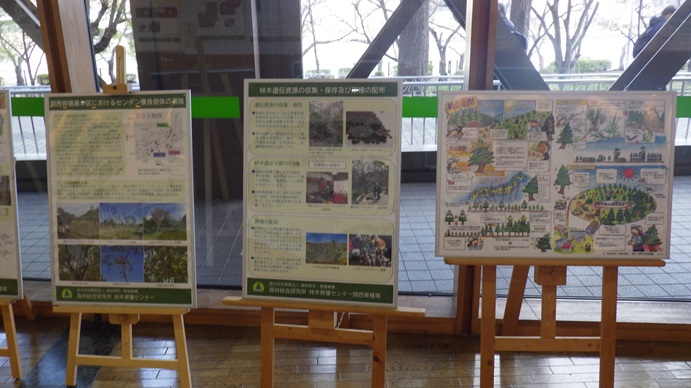 関西育種場パネル展示3