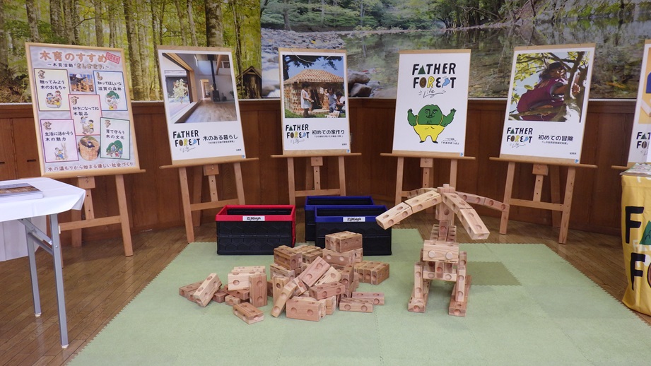 ズレンガと木育に関するパネル