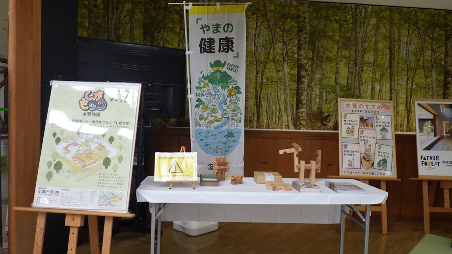 木のおもちゃとしがもっくPR