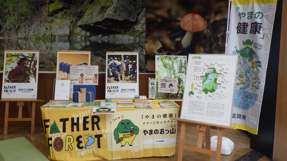 滋賀県紹介パネルとパンフレット