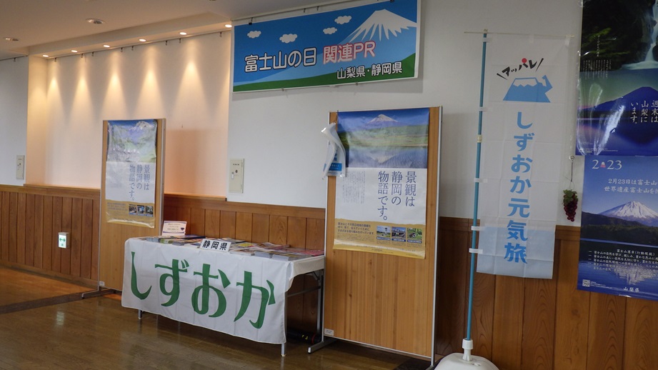 静岡県の展示