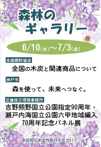 令和8年度6月ポスター