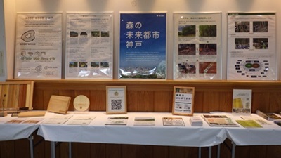 KOBE WOOD製品、パネル展示、各種パンフレット
