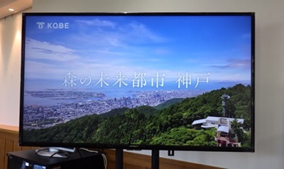 神戸市PR動画放映