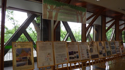 近畿地方環境事務所パネル展示全体の様子
