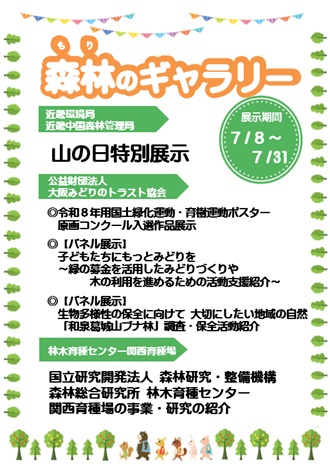 令和8年度7月ポスター