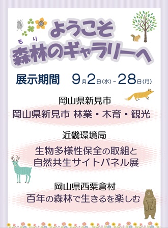 令和8年度9月ポスター
