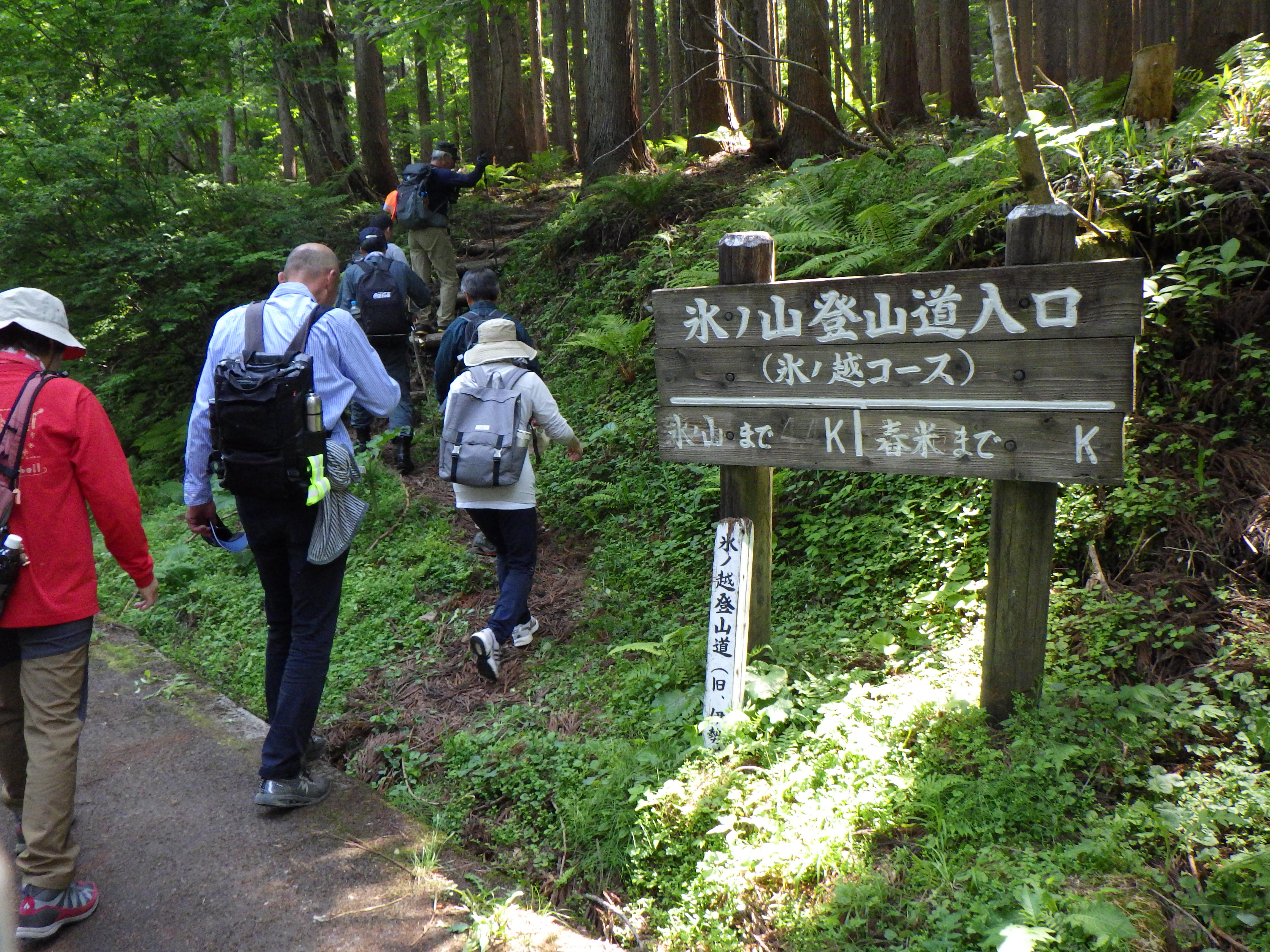 氷ノ山山頂を目指す登山者