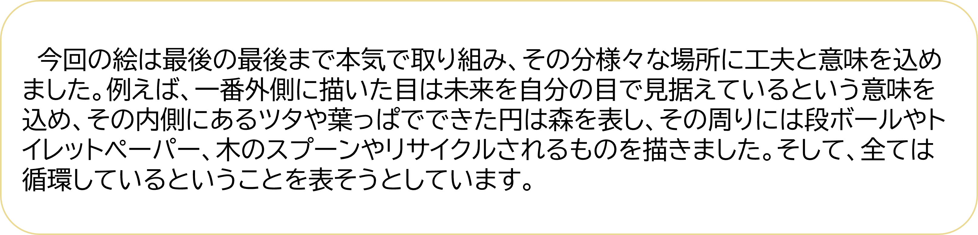 桜木中学校説明文