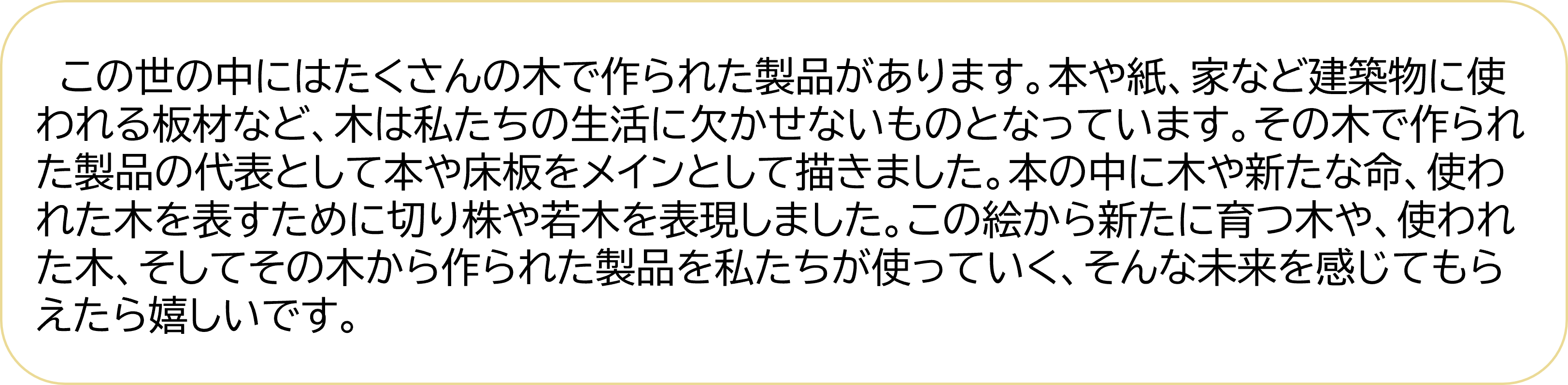錦ヶ丘中学校説明文