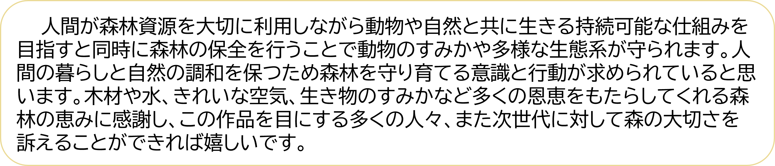 附属中学校説明文